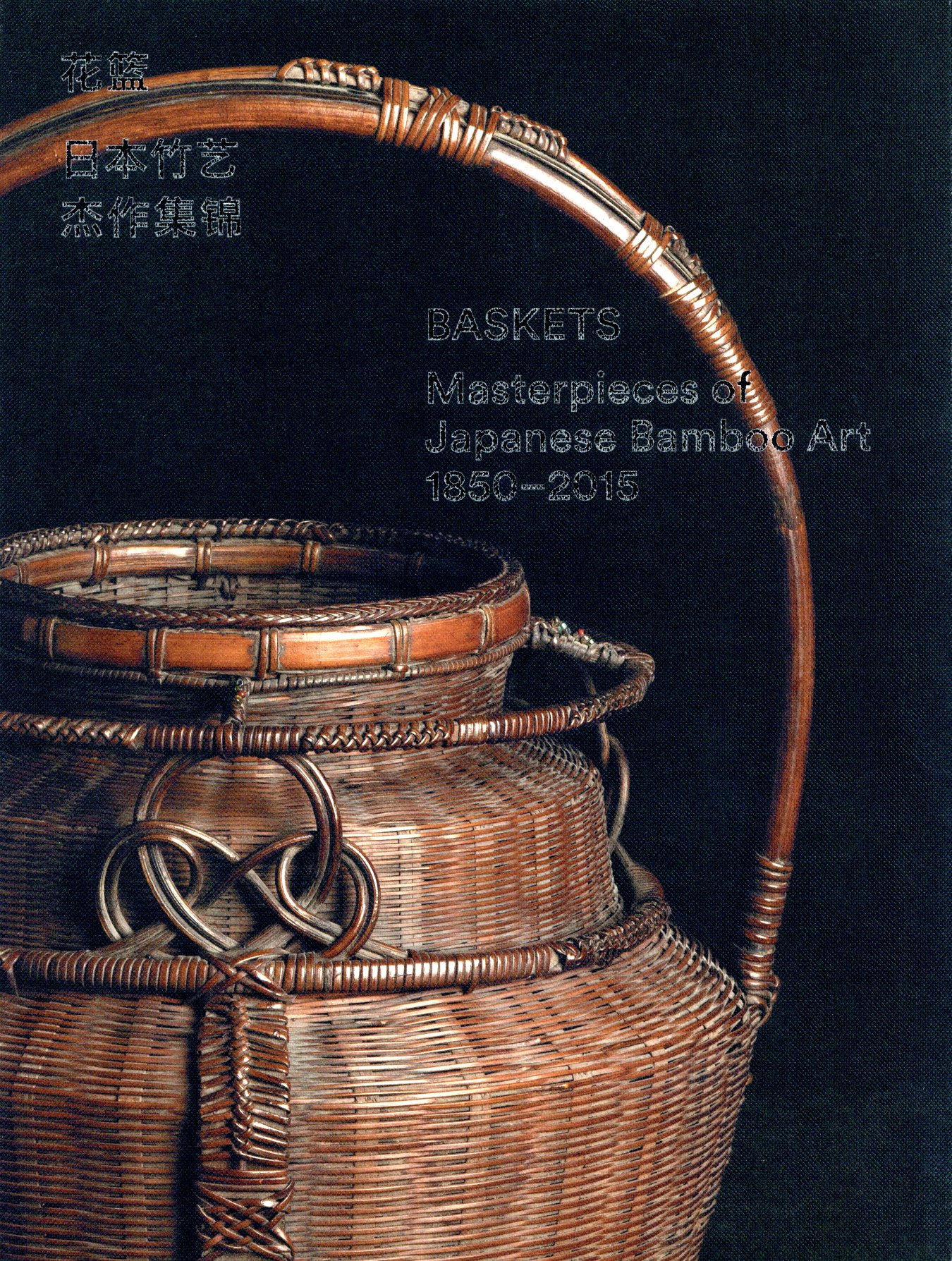 Baskets Masterpieces of Japanese Bamboo Art 18502015 English English
and Japanese Edition Epub-Ebook