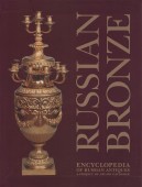 RUSSIAN BRONZE <br> ENCYCLOPEDIA OF RUSSIAN ANTIQUES